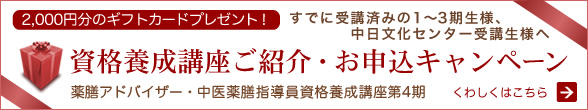 資格養成講座ご紹介・お申込キャンペーン